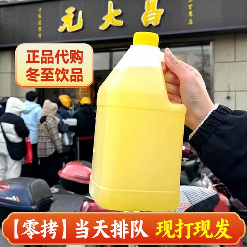 苏州特产冬至人气饮品元大昌桂花冬酿酒现场排队零拷桂花冬酿酒