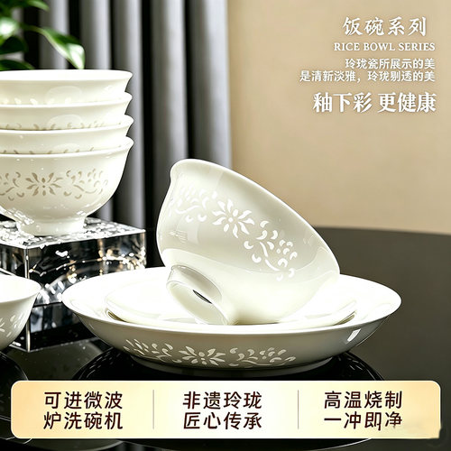 景德镇高白瓷玲珑瓷家用餐具