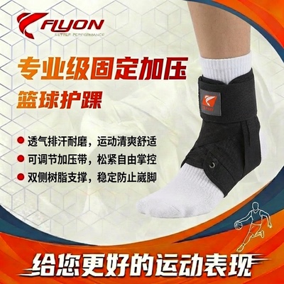 篮球固定关节保护套运动