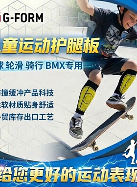 儿童平衡护腿足球轮滑少年骑行