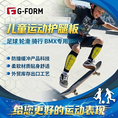 儿童平衡护腿足球轮滑少年骑行