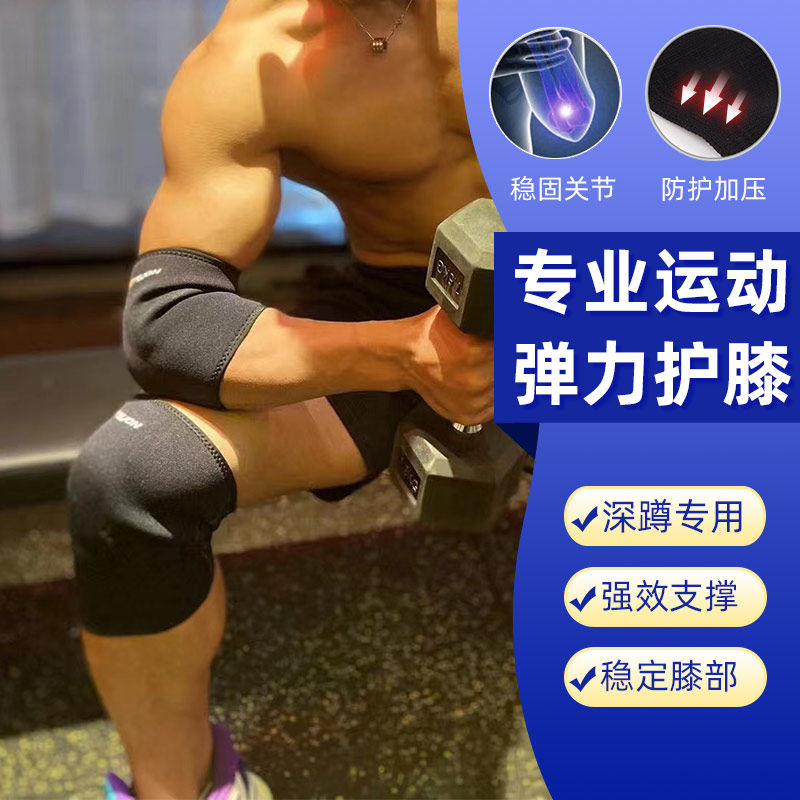 专业深蹲健身男力量举护膝跑步羽毛球膝关节健美半月板训练套膝,运动/瑜伽/健身/球迷用品,运动护膝/髌骨带,淘宝优惠券,粉丝福利购,淘宝优惠卷