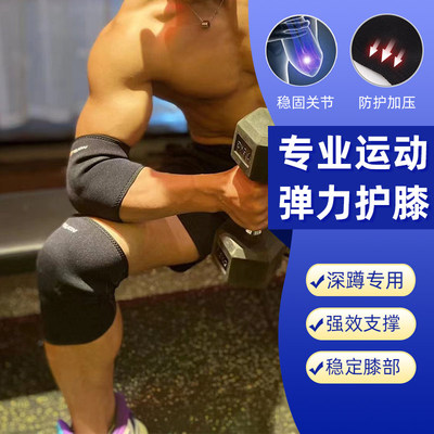 专业深蹲健身男力量举护膝跑步羽毛球膝关节健美半月板训练套膝