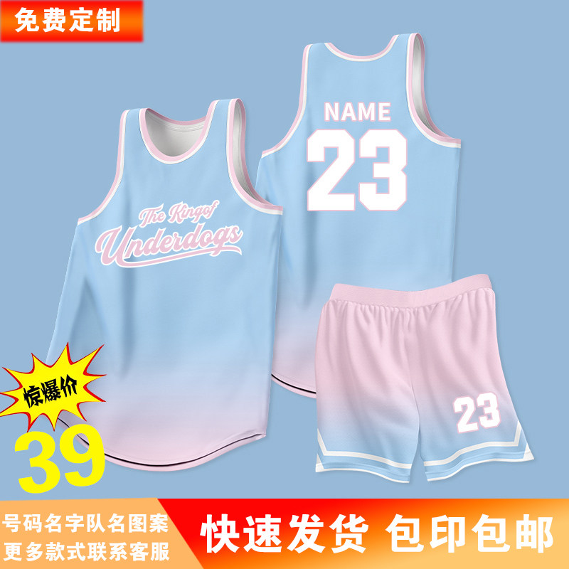 篮球服套装男女背心定制球衣队服