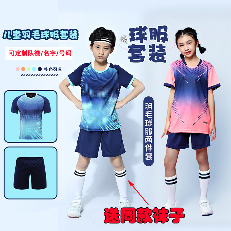 ShanJian羽毛球服网球衣比赛定制图片