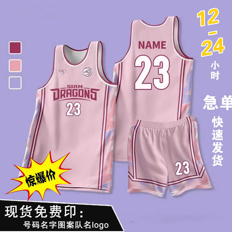 免费印篮球服套装男定制大学生比赛团队儿童运动训练队服球衣订制