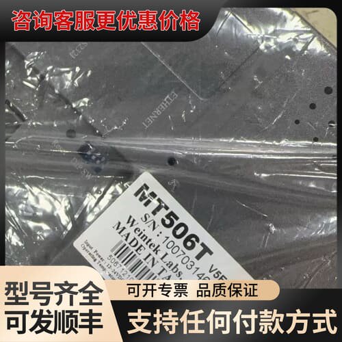 议价威纶MT506T V5EV触摸屏，台湾Weintek，几可维修