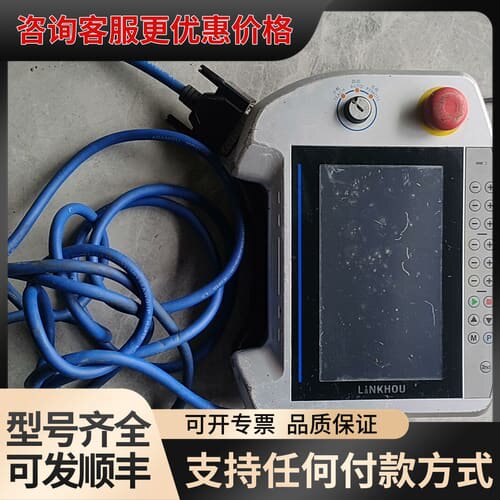 议价LINKHOU示教器。CTC2-V7-05，成色如图，外观有可维修