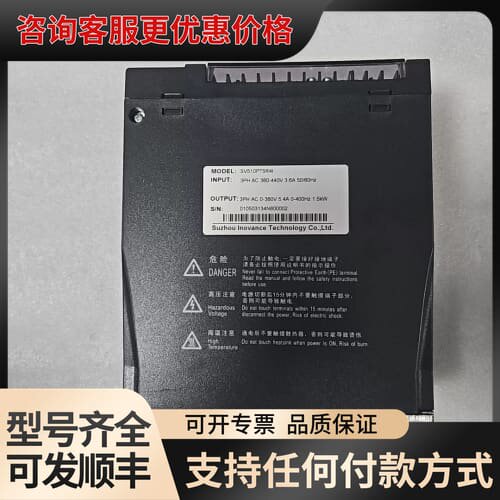 议价汇川INOVANCE伺服驱动器 SV510PT5R4I可维修