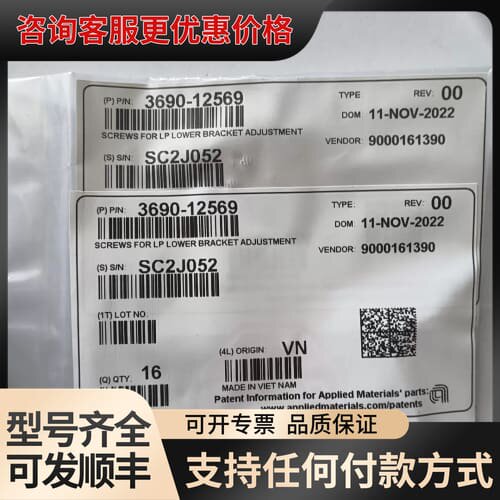 议价3690-12569 SET SCREWS FOR LEVE可维修
