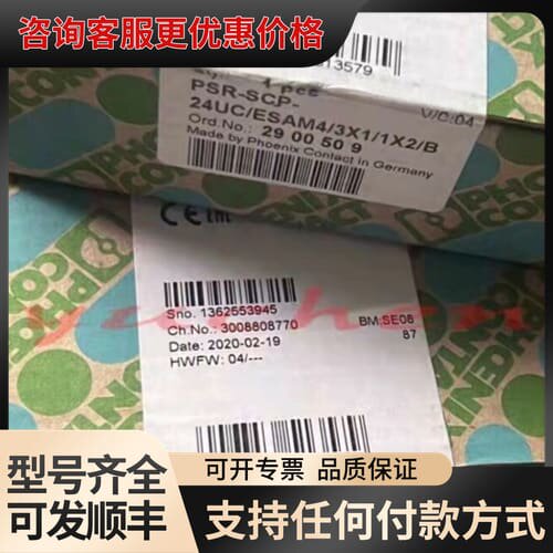 议价安全继电器PSR-SCP- 24UC/ESAM4/3可维修