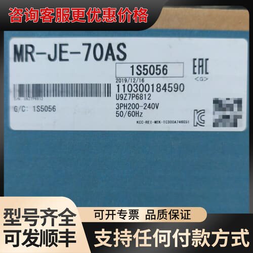 议价MR-JE-70AS可维修