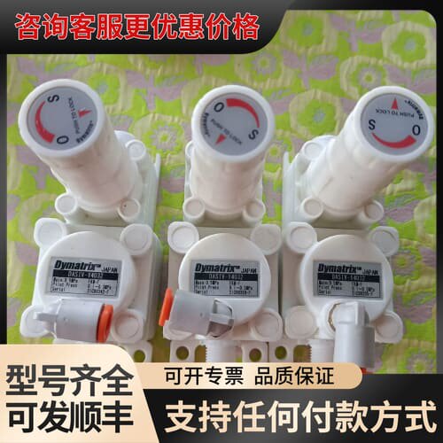 议价Dymatrix隔膜阀，调节阀DASIV-14032可维修