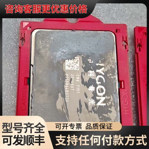 议价中科海光7151 CPU处理器，，。可维修