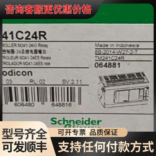 议价TM241C24R 可维修