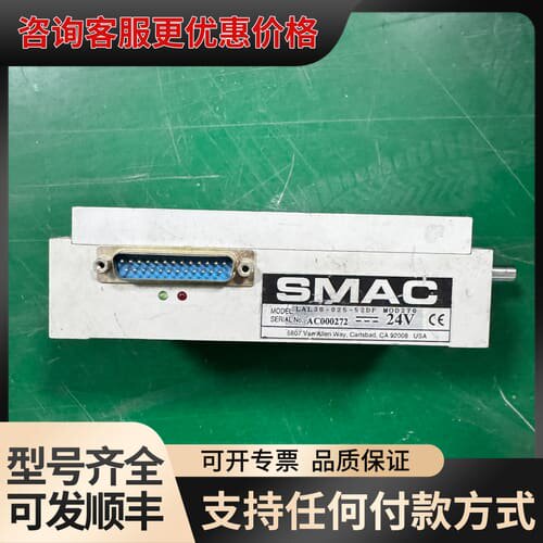 议价SMAC音圈电机驱动器 LAL30-025-52DF 24V可维修