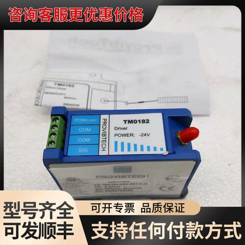 议价ProvibTech TM0182-A50-B01-C0可维修