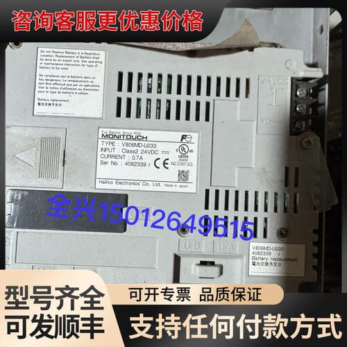 议价Motouch V806MD-U033触摸屏，24V可维修