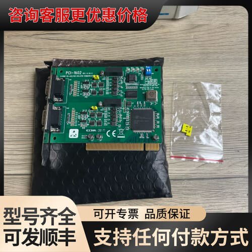 议价PCI-1602 REV：A1 02-2 2-PORT可维修