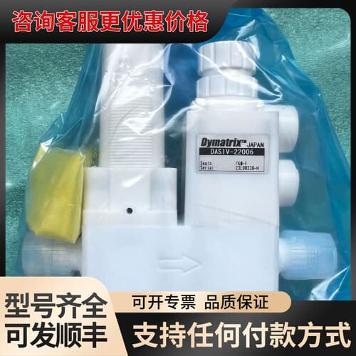 议价 DymatrixᵀᴹDASIV-22006,2个。DASIV 可维修