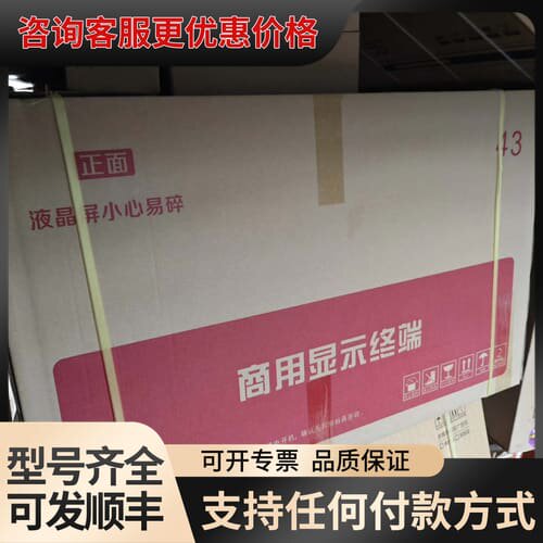 议价43寸大华DH-LDH43-SAI400TK 智能大屏-可维修