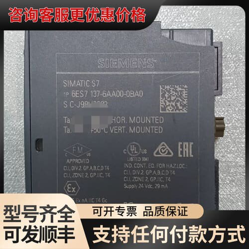 议价6ES7137-6AA00-0ba0137-6AA00，西门可维修