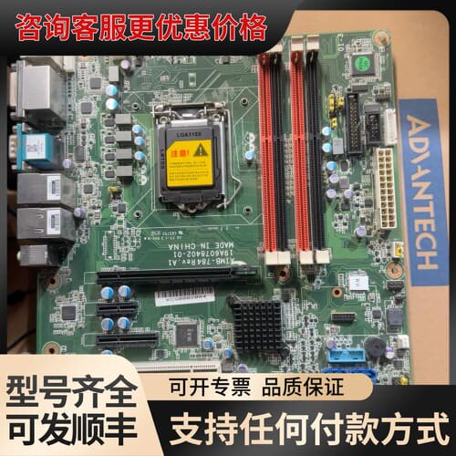 议价研华AIMB-784 Rev.A1工控机主板，LGA115X可维修