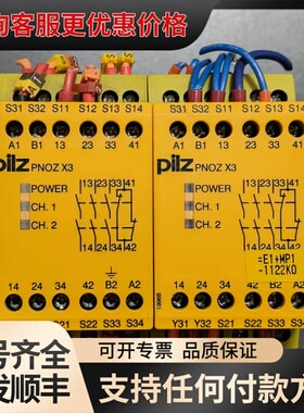 议价皮尔兹PNOZ X3安全继电器，型号774318 7743可维修