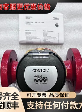 议价AQUAMETRO CONTOIL VZF 25 FL 18可维修
