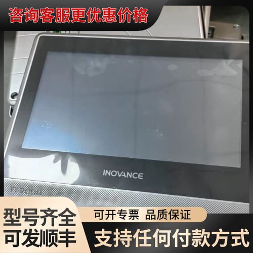 议价汇川触摸屏IT7100E可维修