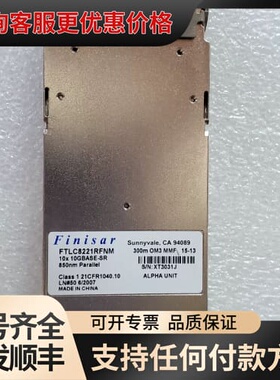 议价光模块 FISAR可维修