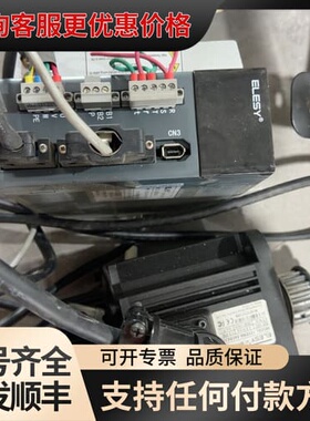 议价伊莱斯伺服驱动器+电机，ESDB-015AEZ+130EMA可维修
