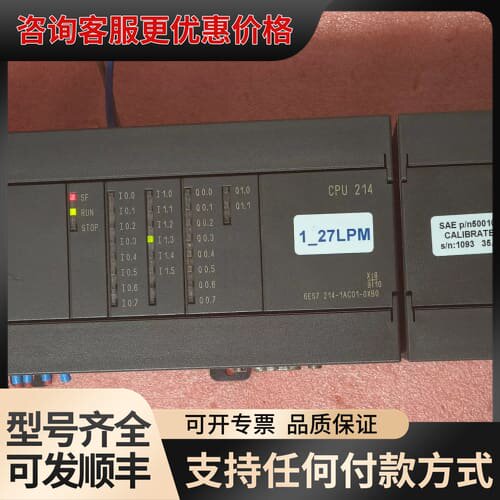 议价S7-200 PLC一套，CPU214+EM235扩展可维修