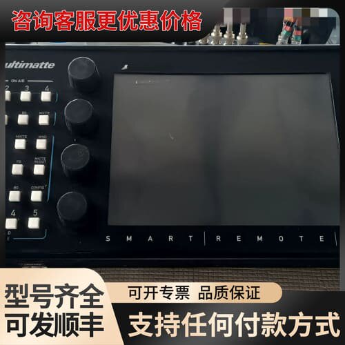 议价Ultimatte SR-3 SMART REMOTE 控制可维修