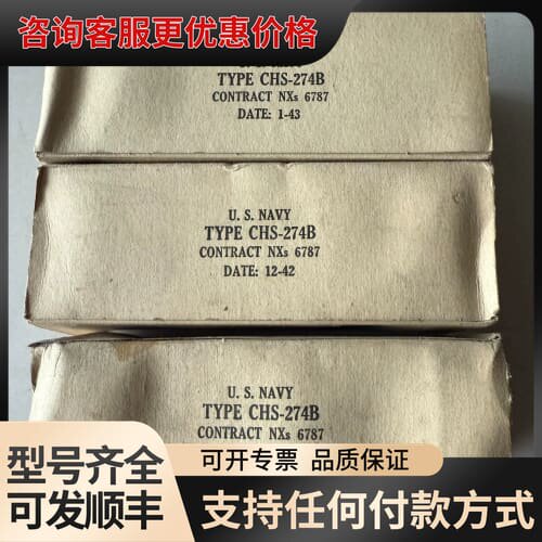 议价喜万年 274B电子管可维修