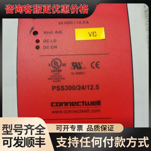 议价科尼威尔connectwell导轨开关电源 PSS300/2可维修