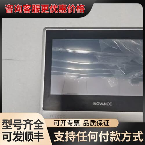 议价INOVANCE汇川触摸屏 IT7100E可维修