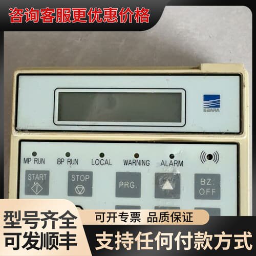 议价EBARA荏原 真空泵控制器显示面板 适用ESR/ESA系可维修