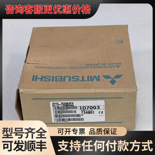 议价 GT15-75QBUS2L可维修