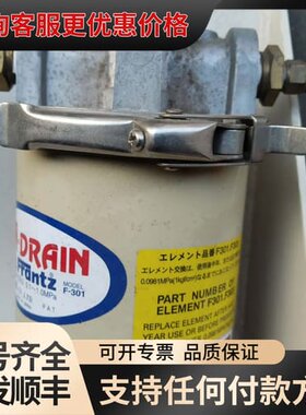 议价三爱SANAI SUN·DRAIN油水分离器，F-301可维修