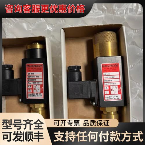 议价MacGregor麦基嘉DS302克令吊压力传感器可维修