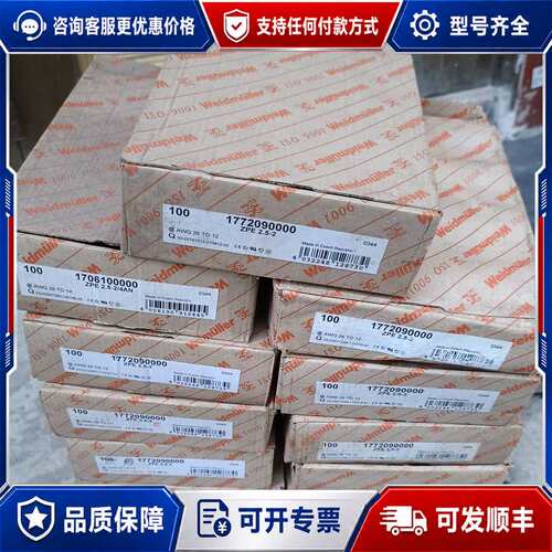 议价魏德米勒接线端子ZPE2.5-2 1772090000可维修
