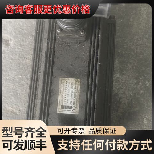 议价南京苏强SQ130A150B15F-4EJ伺服电机，15Nm可维修