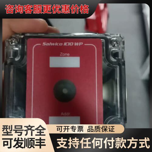 议价康士廉Consilium Salwico IC10 WP地址可维修