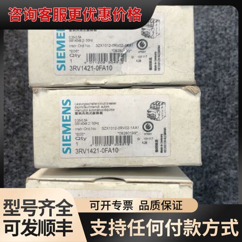 议价3RV1421-0FA10塑壳断路器，3P，正可维修