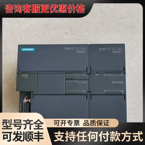 议价S7-200 SMART，CPU SR20+AM06扩可维修