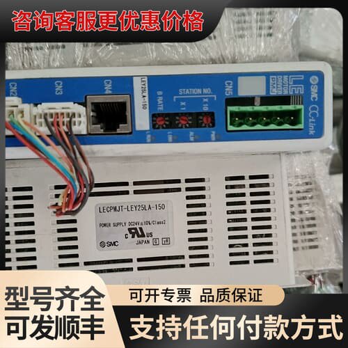 议价电缸驱动器 LECPMJT-LEY25LA-150 驱可维修