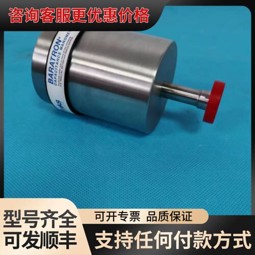 议价MKS BARATRON 628F.1MDF2B电容式真空计可维修
