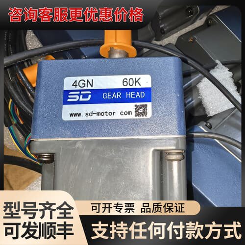 议价SD无刷减速电机，型号4GN-60K，GEAR HEAD齿轮可维修