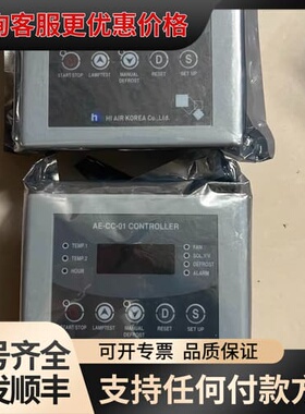 议价HI AIR KOREA AE-CC-01控制面板可维修